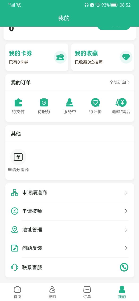 喜鹊万家大健康服务app软件下载 v1.0.5