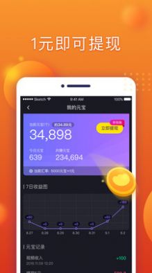 划宝红包版app交友下载图片1