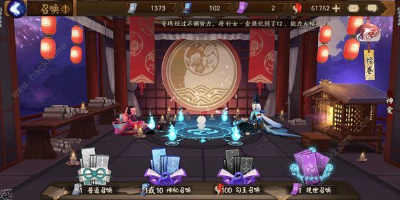 阴阳师10月10日更新公告 招福、秘魂屋限时打折刷新免费图片1