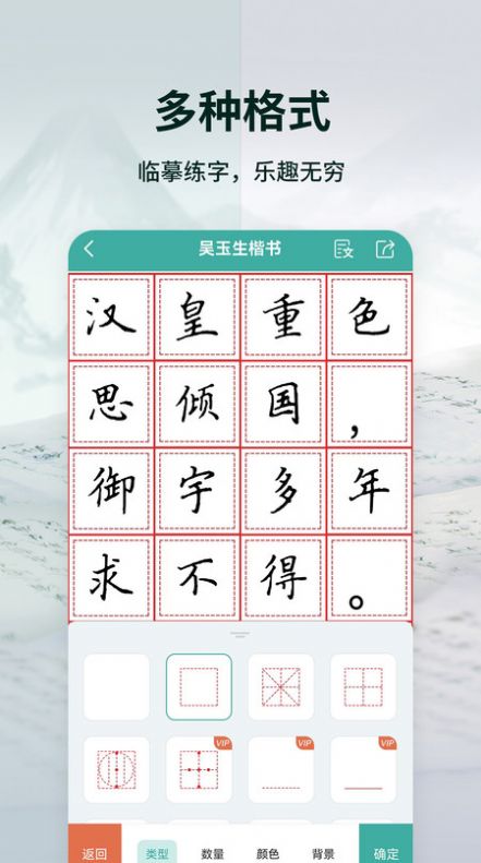 爱临摹app手机版下载 v1.0.1