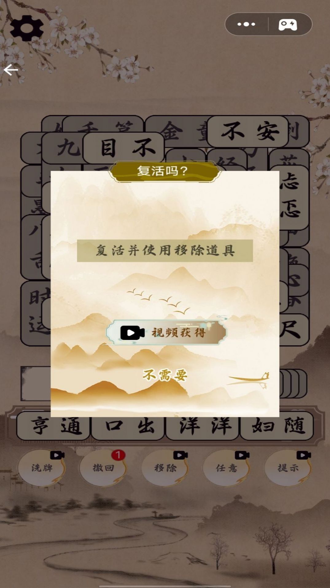 脑洞挑战达人游戏下载手机版 v1.00