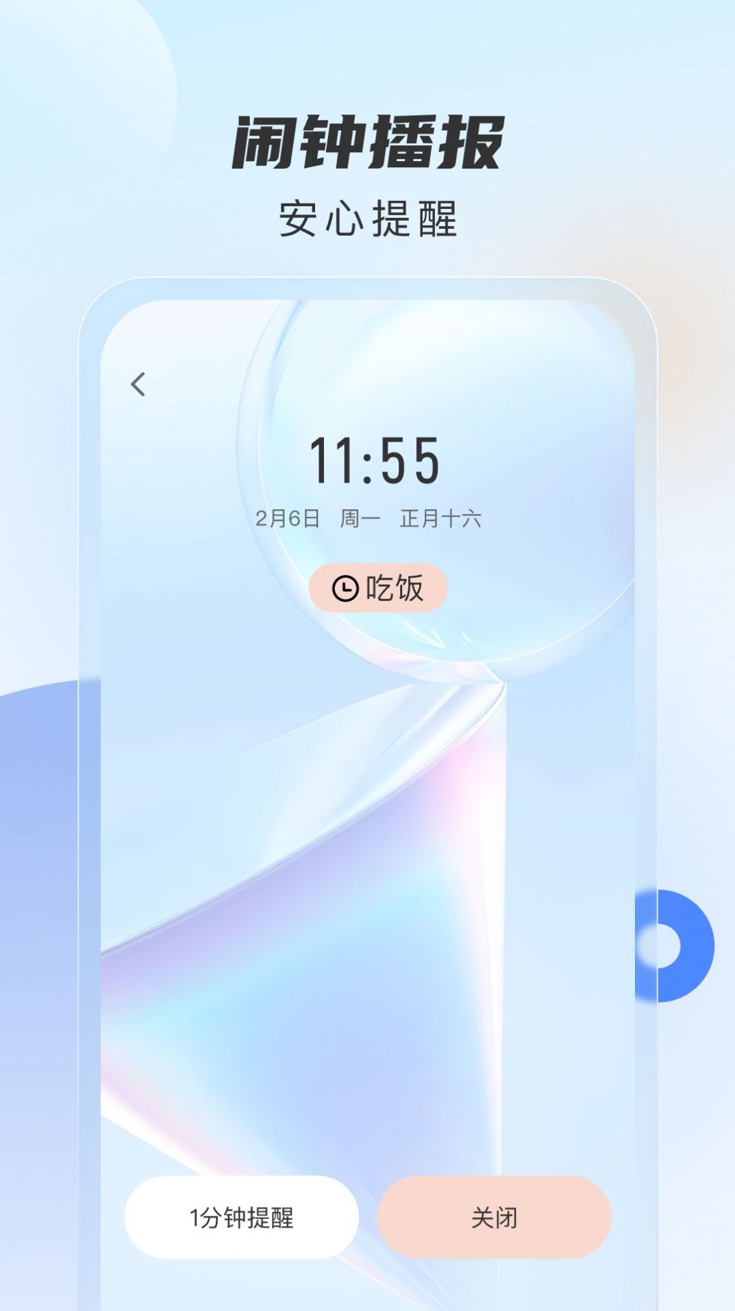 时时播报天气预报app手机版下载图片1