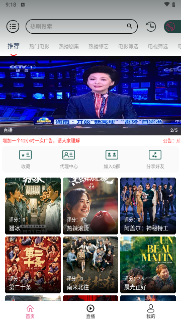 公主视频box影视软件下载 v6.5.2