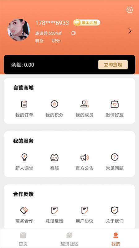 趣拼乐购app最新官方版图片1