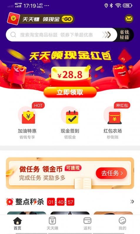 共赢联盟app软件下载 v2.1.0