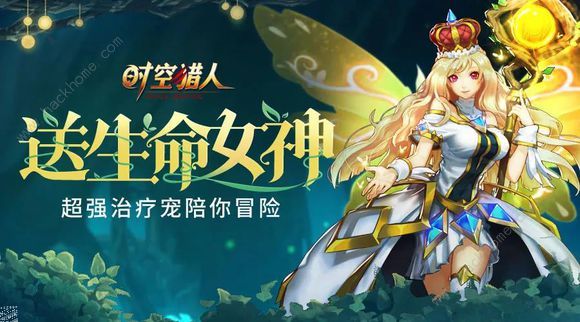 时空猎人10月10日更新公告 欢乐季系列活动上线​