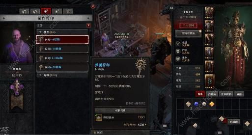 暗黑破坏神4雕文升级攻略 雕文怎么升级图片6