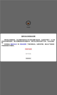 养猪通繁殖育肥系统app官方下载 v1.0.9