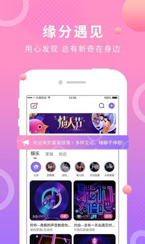 夜半聊天软件苹果最新版本app v1.0