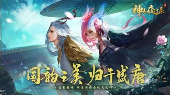 神都夜行录金风玉雨鱼龙夜活动一览 金龙腾飞大妖现世​