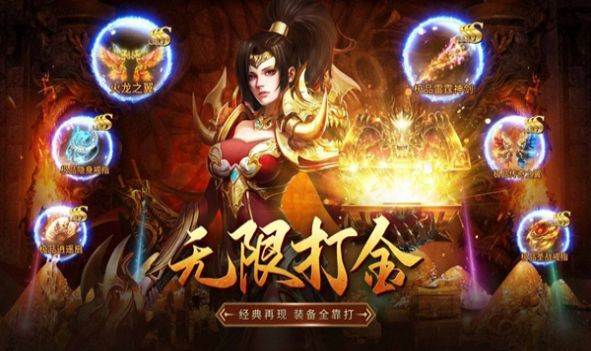 攻速无限刀之王者纪元手游最新版下载 v1.0.0