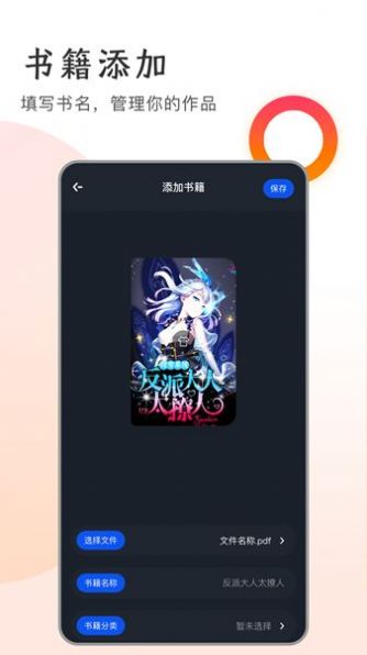 追书大王免费版app官方下载 v1.2