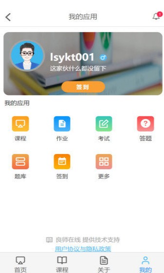 云上学堂app最新版 v1.1