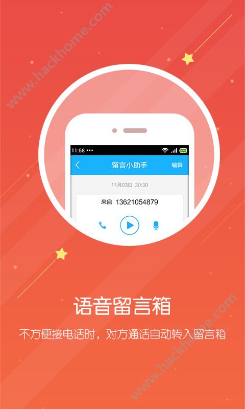 友聊电话下载安装官方软件app v1.0.0