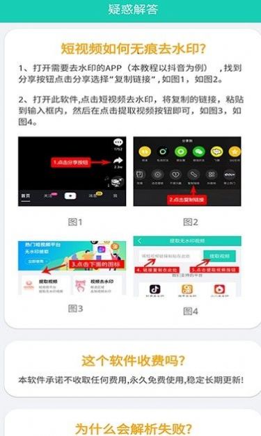 去水印软件app最新版下载图片2