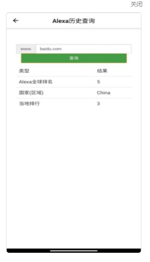 整域助手官方版app下载 V1.0.0