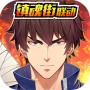 少年三国志2镇魂街联动手游官方正式版 v1.46.05