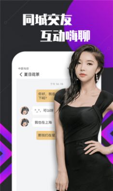 友约达人app最新版软件 v1.0