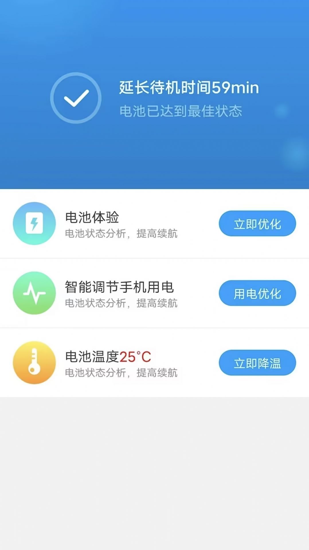 开薪省电王软件官方下载 v4.8.4