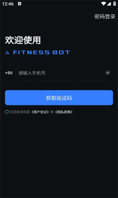 fitness bot app官方版下载 v1.0.0