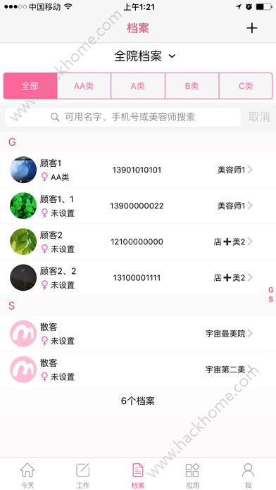 美业邦商户手机版app下载 v3.3.0