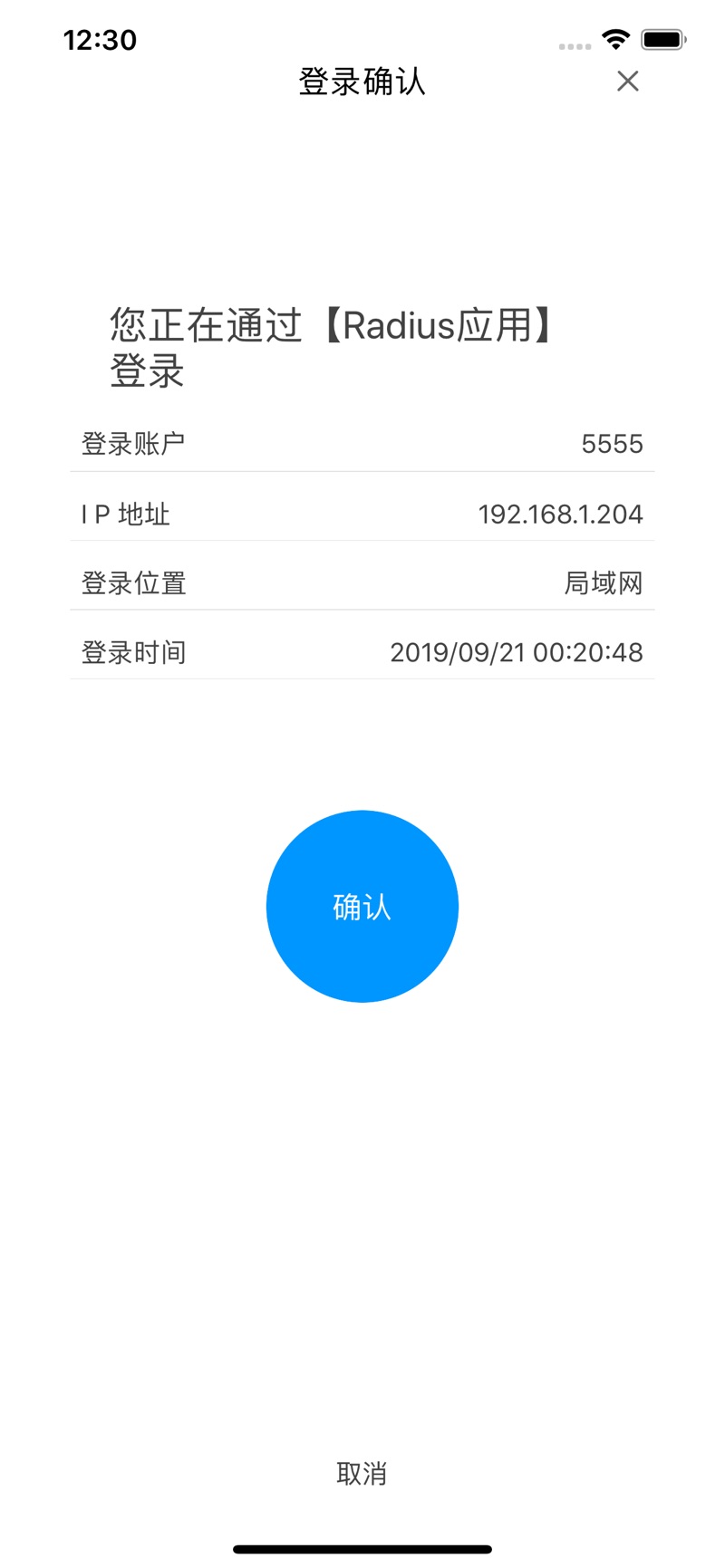 湖北水利蓝证软件手机版下载 v1.0.0