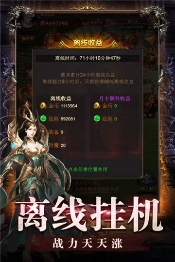 三职业武易传奇手游下载安装 v1.0