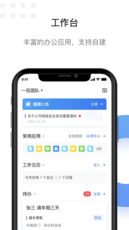 翼连app手机版下载 v2.5.7.5