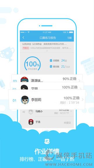 速算盒子老师端官方app下载 v2.8.5