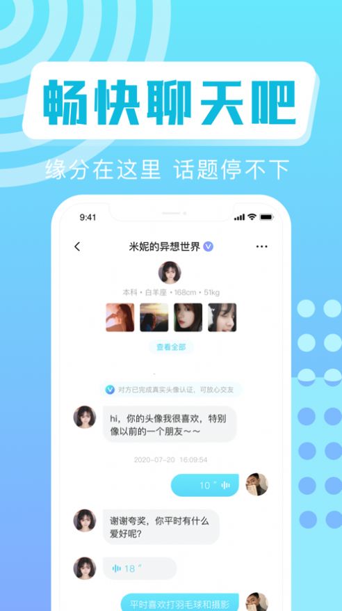 叮咚交友app官方版最新安装 v1.0