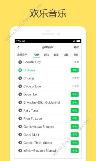 萌拍相机美图软件官方版app下载安装 v1.0.0