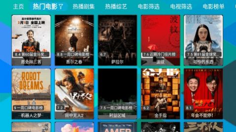 虞人影视多仓版Box软件下载 v24.02.28