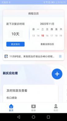 艾智愈app官方下载 v1.0.0