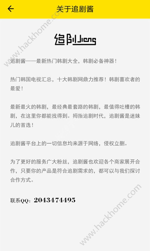 追剧酱韩剧资讯大全官方app下载 v1.0.0