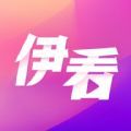 伊看短剧官方版下载（伊看故事会） v1.0.0