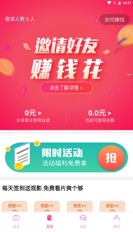 雏姬视频官方免费版app v1.0.9