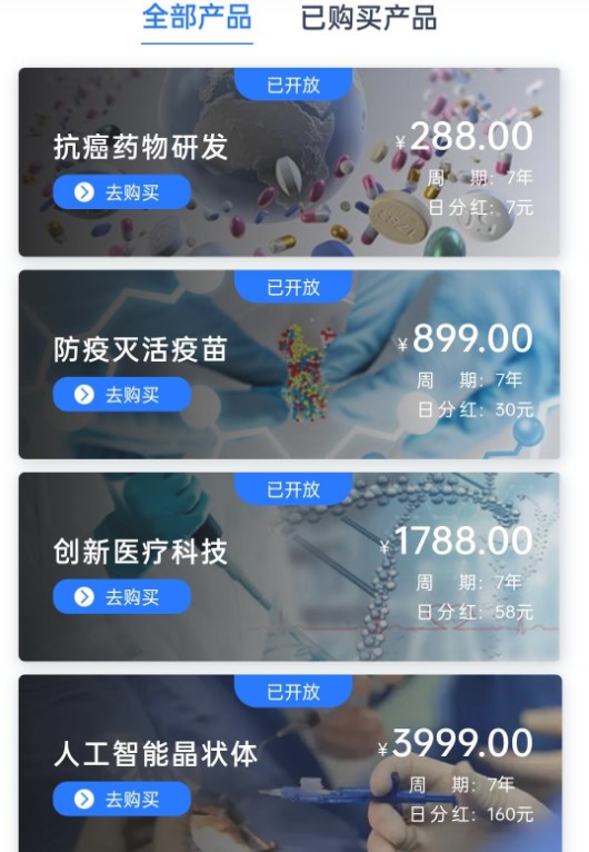 健康中国2030平台官方app最新版本下载安装 v2.2