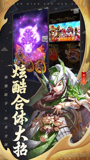 三国龙之歌手游官方体验版 v1.0