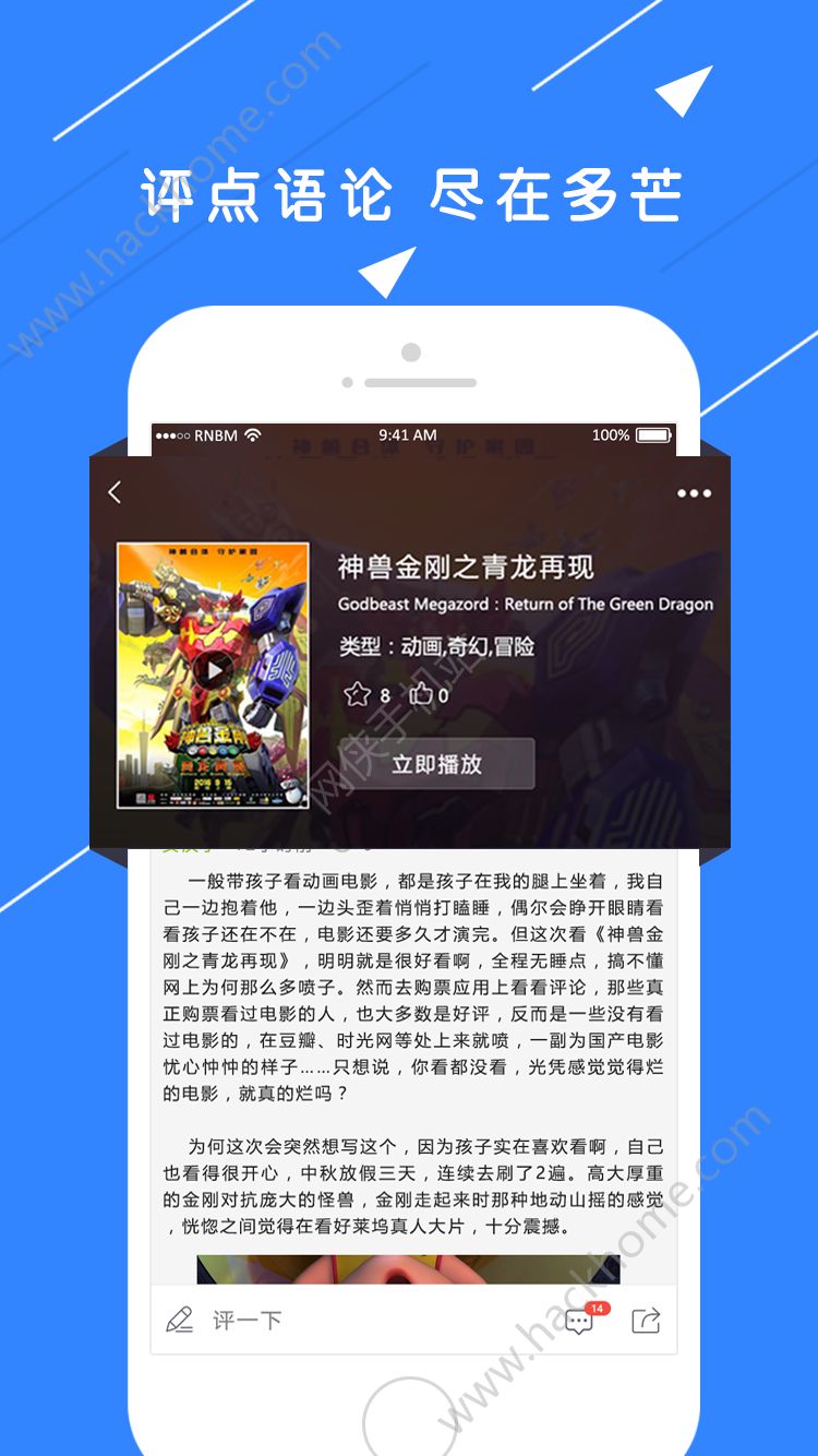 多芒电影app官方版下载安装 v3.1.0