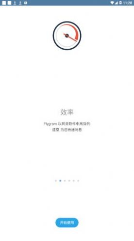 flygram聊天软件苹果官方下载 v2.13.16