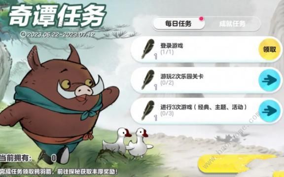蛋仔派对中国奇谭联动皮肤有哪些 最新中国奇谭联动皮肤获取一览图片2