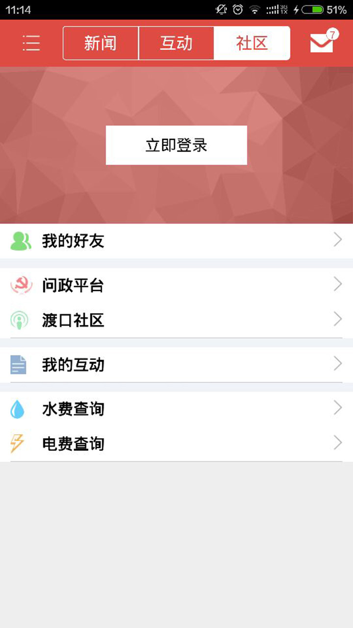 义渡热爱官方app下载 v1.0.17