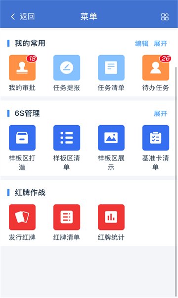 华谋云官方版免费下载 v1.0.2