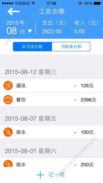 掌上工资条官方版app下载 v3.009