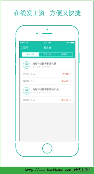 跑跑兼职官方app手机版 v2.56