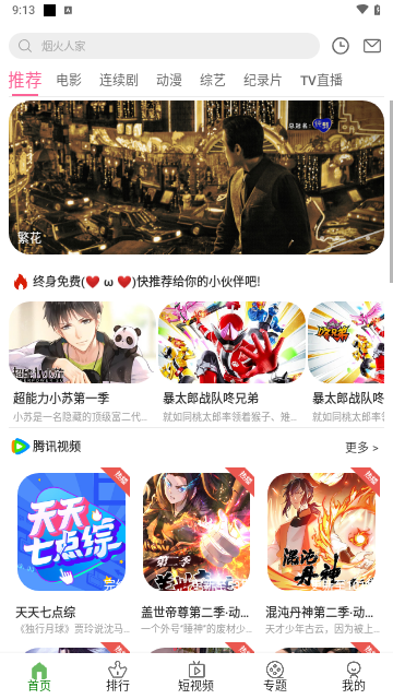 晨风视频下载软件官方 v6.0.230608