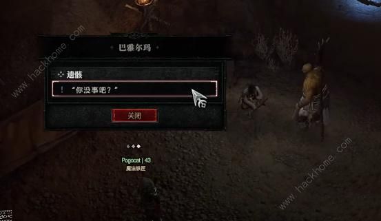 暗黑破坏神4遗骸任务怎么做 遗骸任务完成攻略图片2