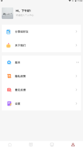 原阅读书源app手机版免费下载 v1.0