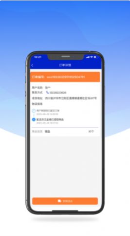 里海社区管理系统app安卓版下载 v1.0.0