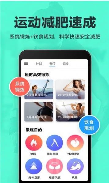 氧气运动减肥速成app官方下载 v1.0.66